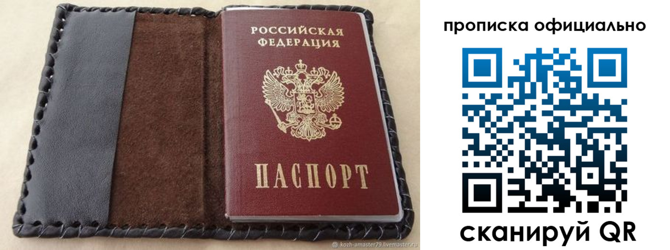 временная регистрация 2025 в Североморске