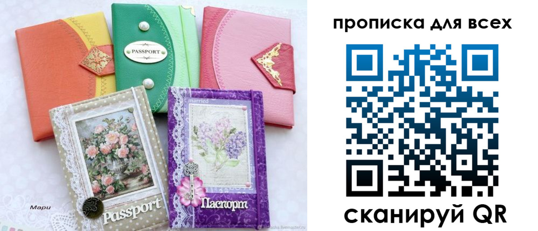 прописка в Североморске