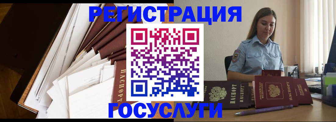 прописка от собственника в Североморске