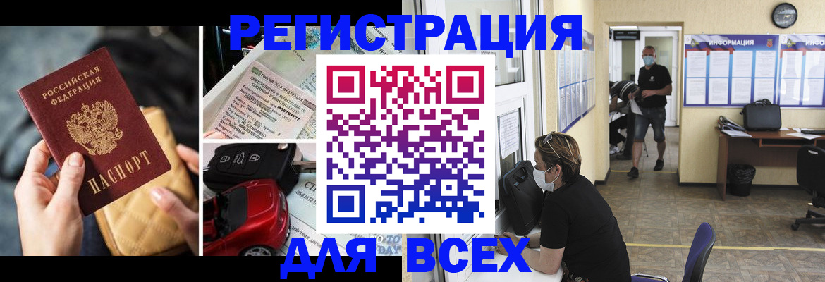 прописка в квартире в Североморске