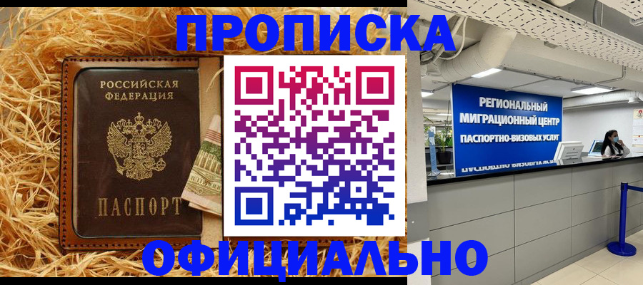 временная регистрация поиск в Североморске