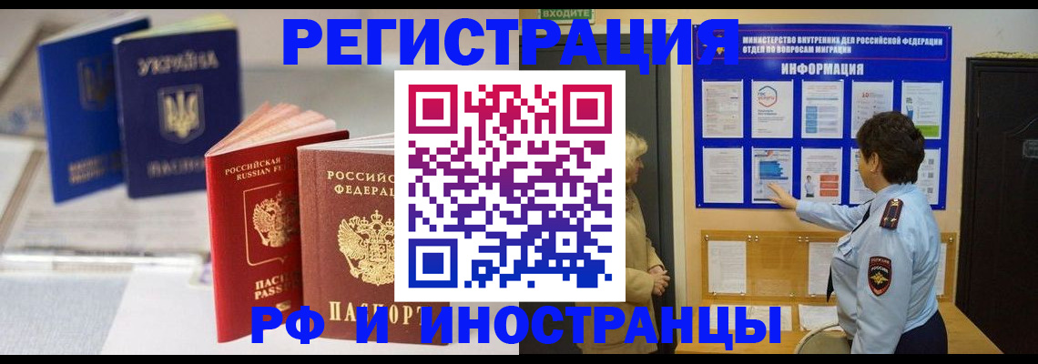 временная регистрация гарантия в Североморске